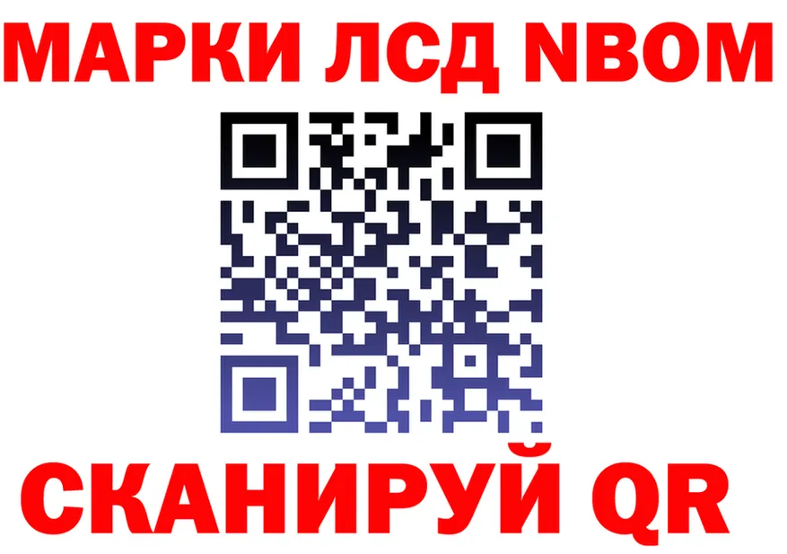 Марки NBOMe 1,8мг вход маркетплейс omg Нахабино