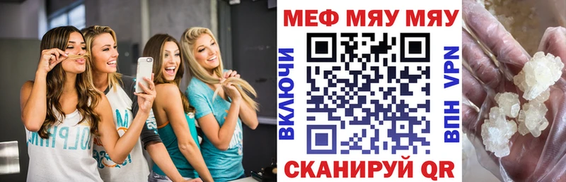 Меф мяу мяу мука Нахабино