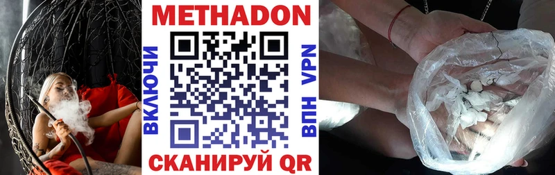 Метадон мёд  Купить где  Нахабино 